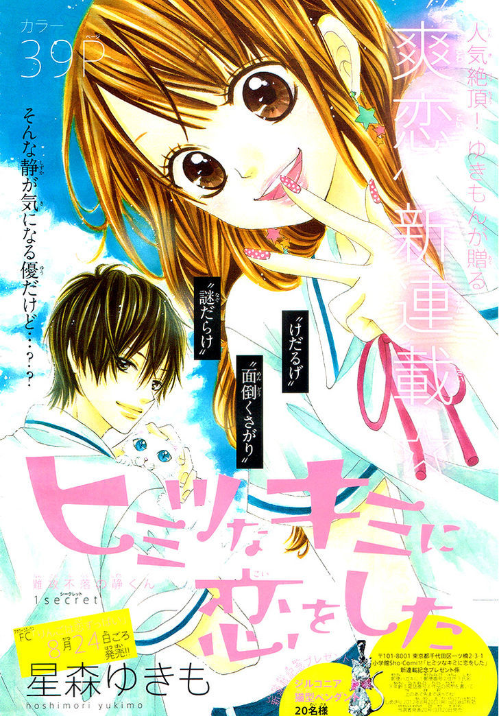 Himitsu Na Kimi Ni Koi O Shita - Vol.1 Chapter 1