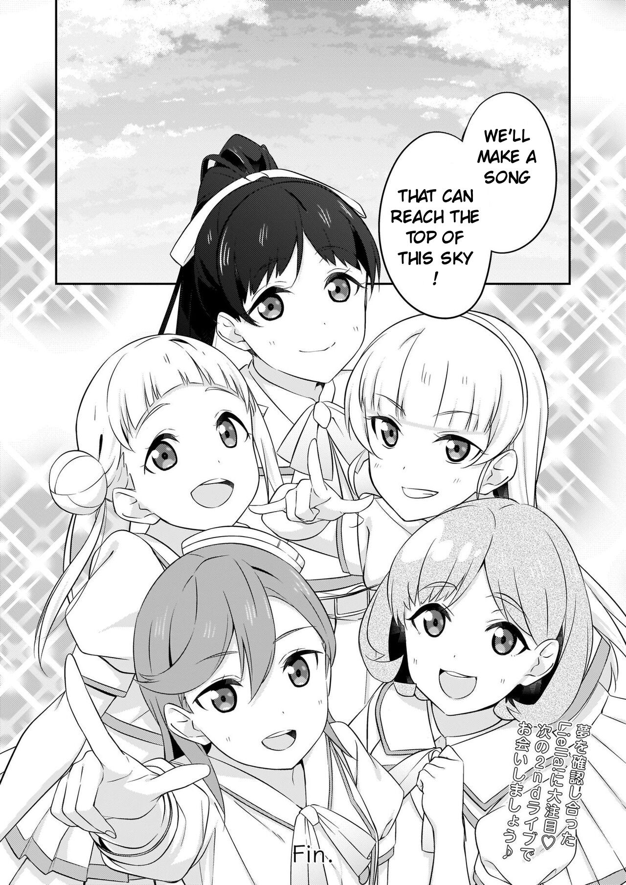 Love Live Superstar!! #12 - Chapter 2: #12Β Sketching Our Dreams In The Blue Sky