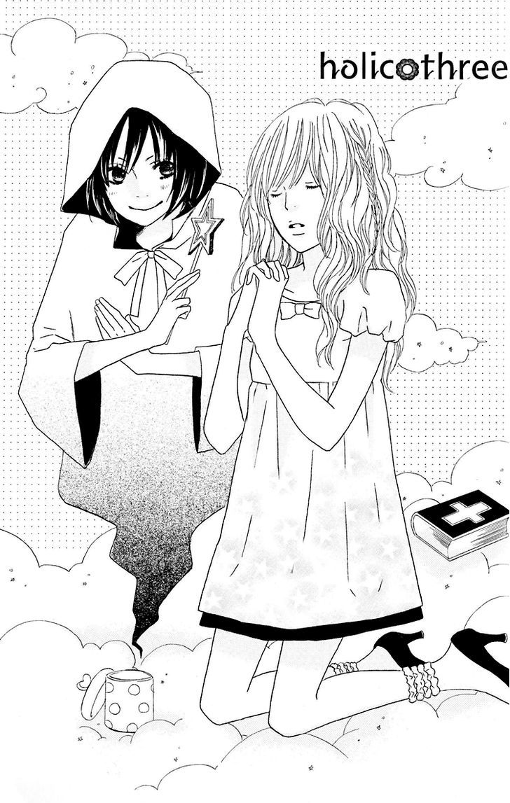 Shoujo Holic - Vol.1 Chapter 3