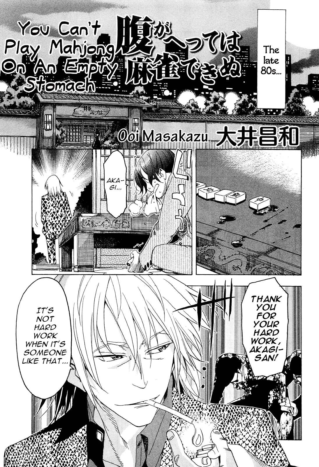 Akagi - - Chapter 31 : You Can't Play Mahjong On An Empty Stomach