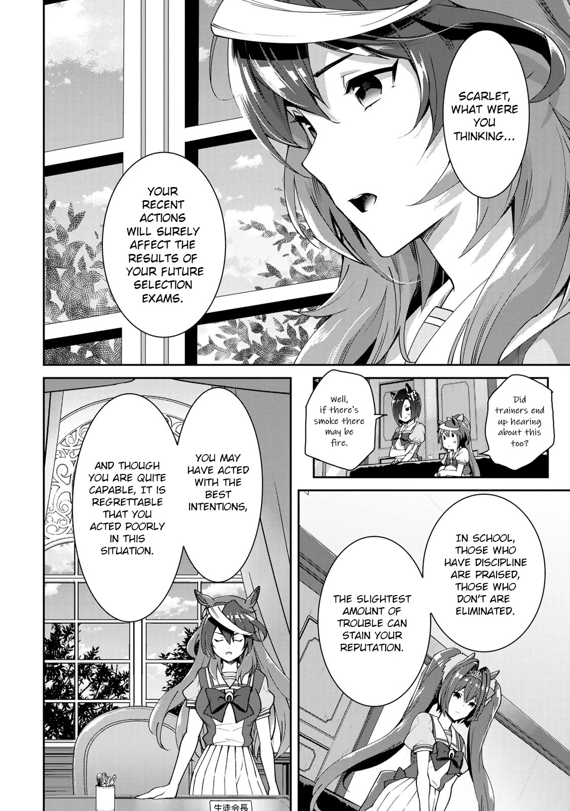 Starting Gate -Horsegirl Pretty Derby- - Chapter 26: Vodka And Scarlet #5