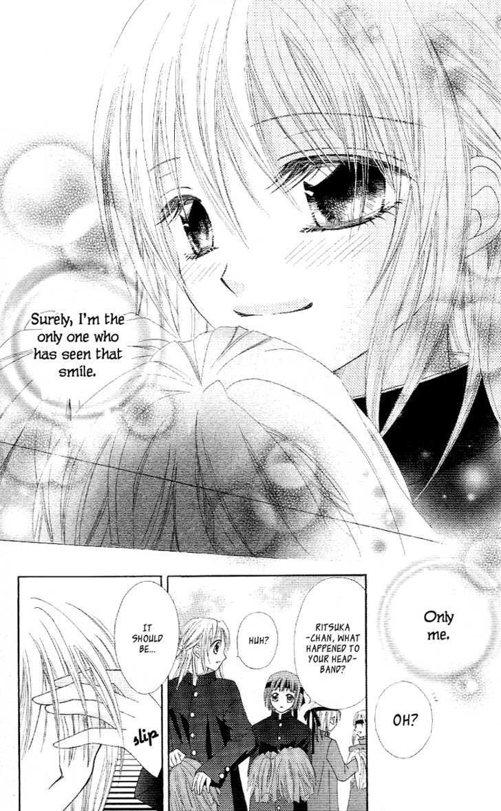 Koigokoro Senpukuchuu - Vol.1 Chapter 4 : Love's Connected Phase