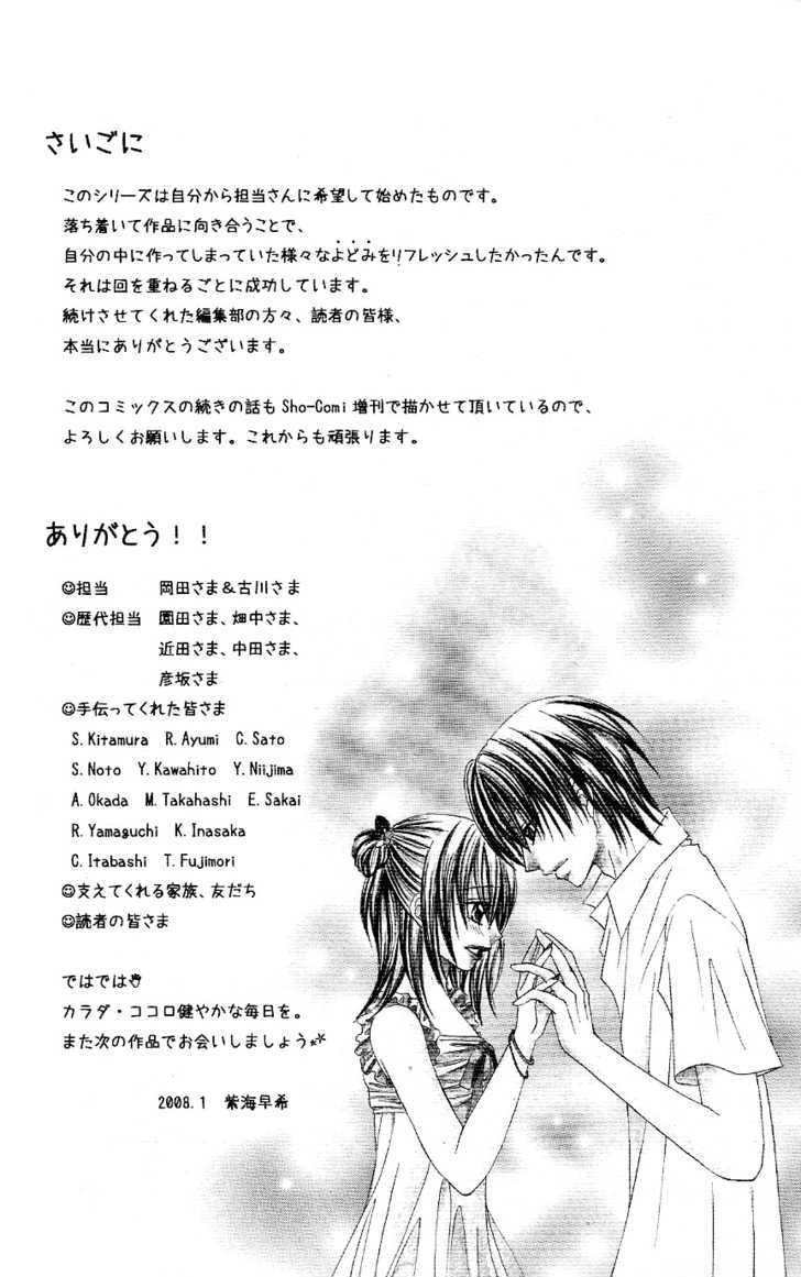 Koigokoro Senpukuchuu - Vol.1 Chapter 4 : Love's Connected Phase