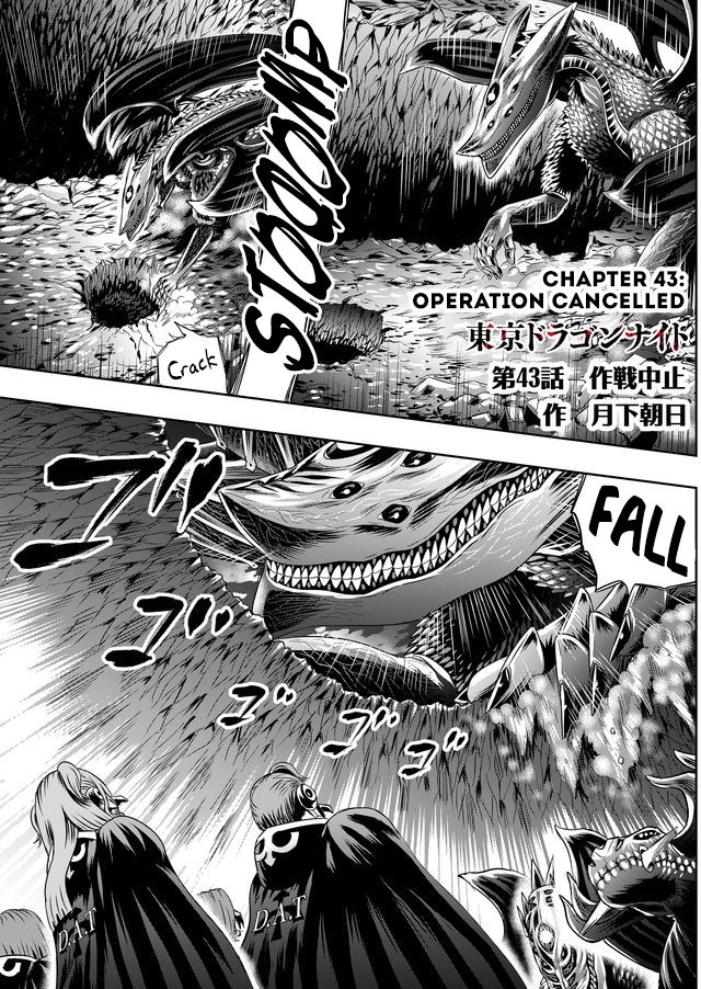 Tokyo Dragon - Chapter 43: Operation Cancelled