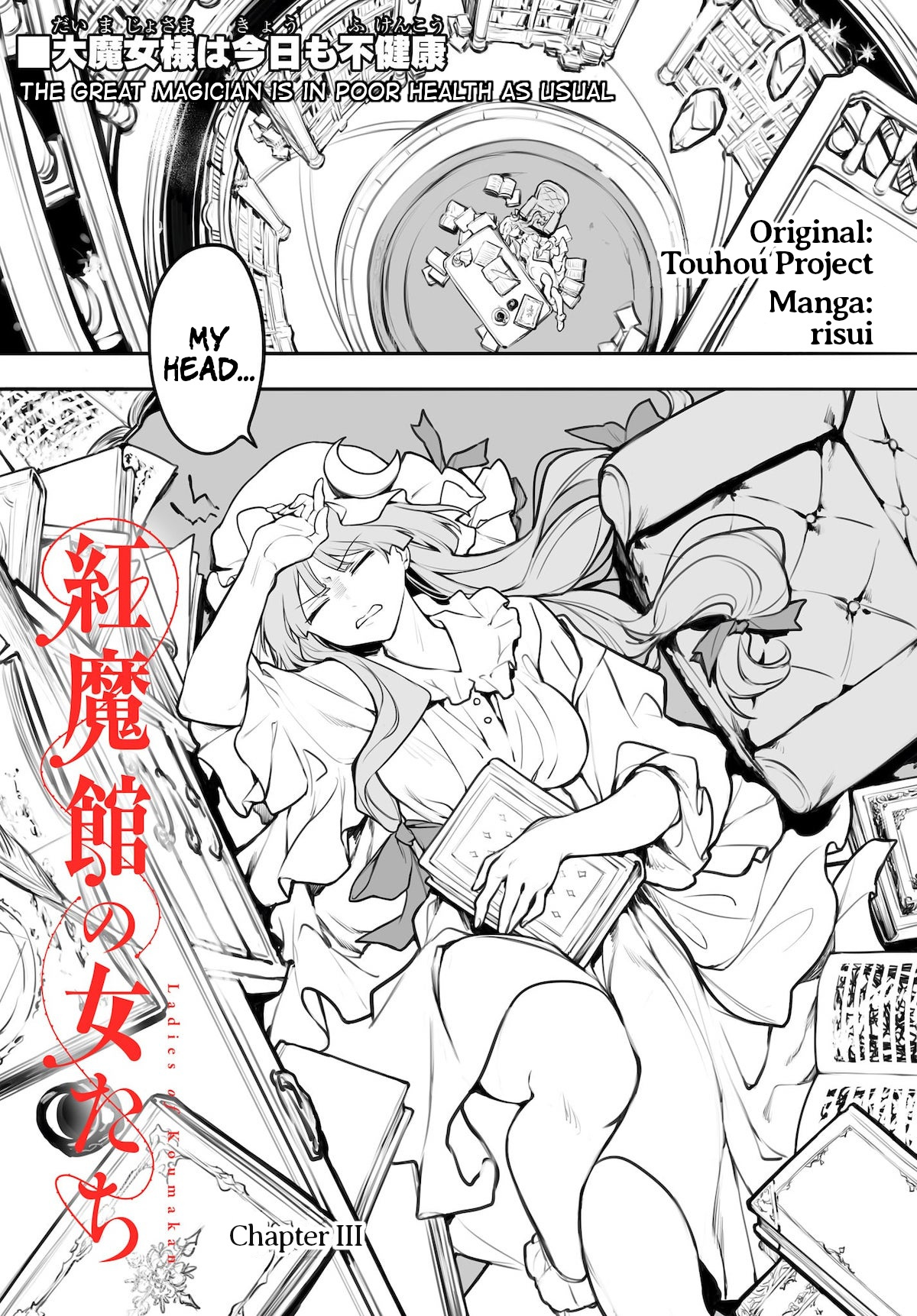 Touhou - Ladies Of Scarlet Devil Mansion - Chapter 3