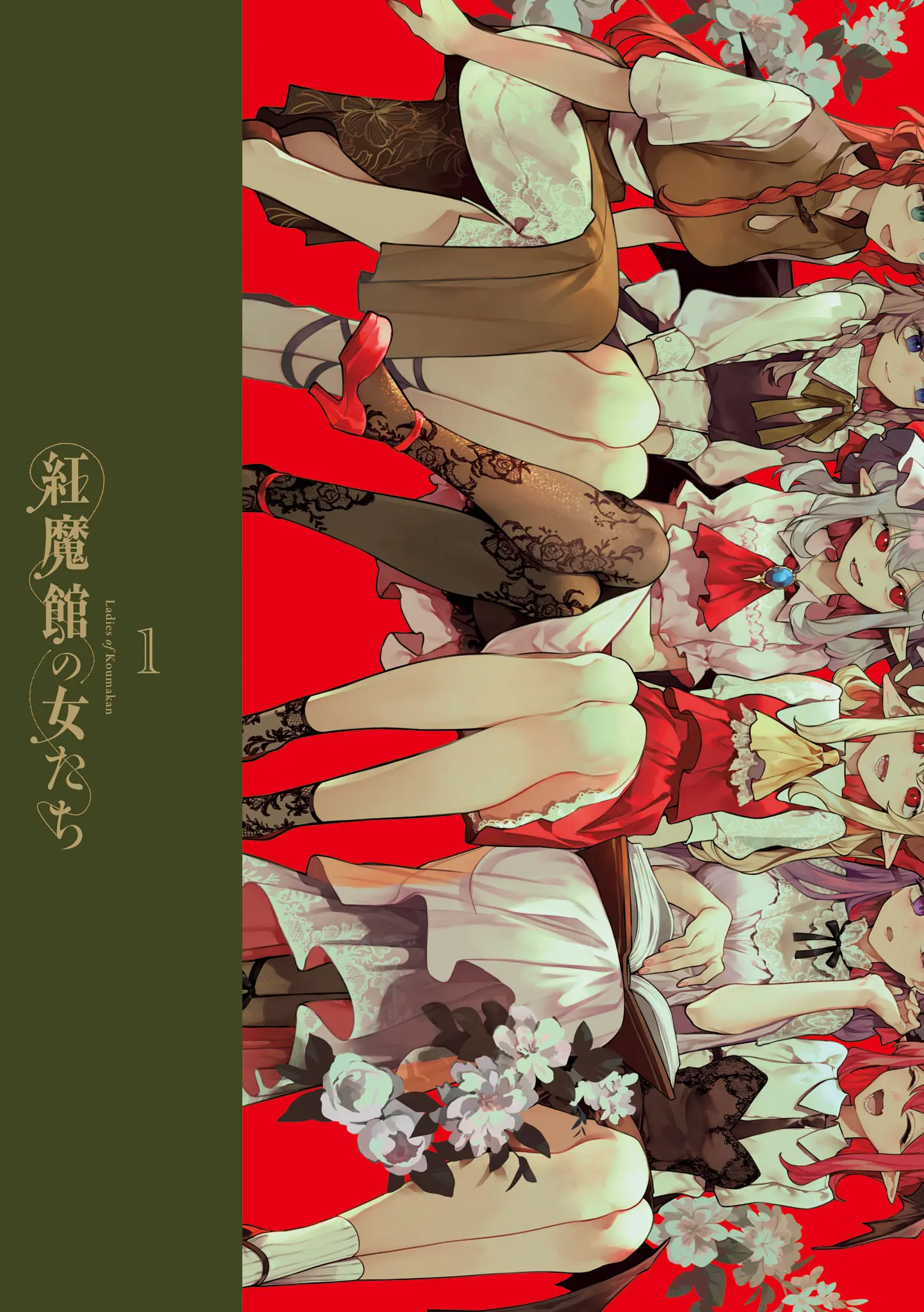 Touhou - Ladies Of Scarlet Devil Mansion - Vol.1 Chapter 6.5: Promo Comic + Volume 1 Extras