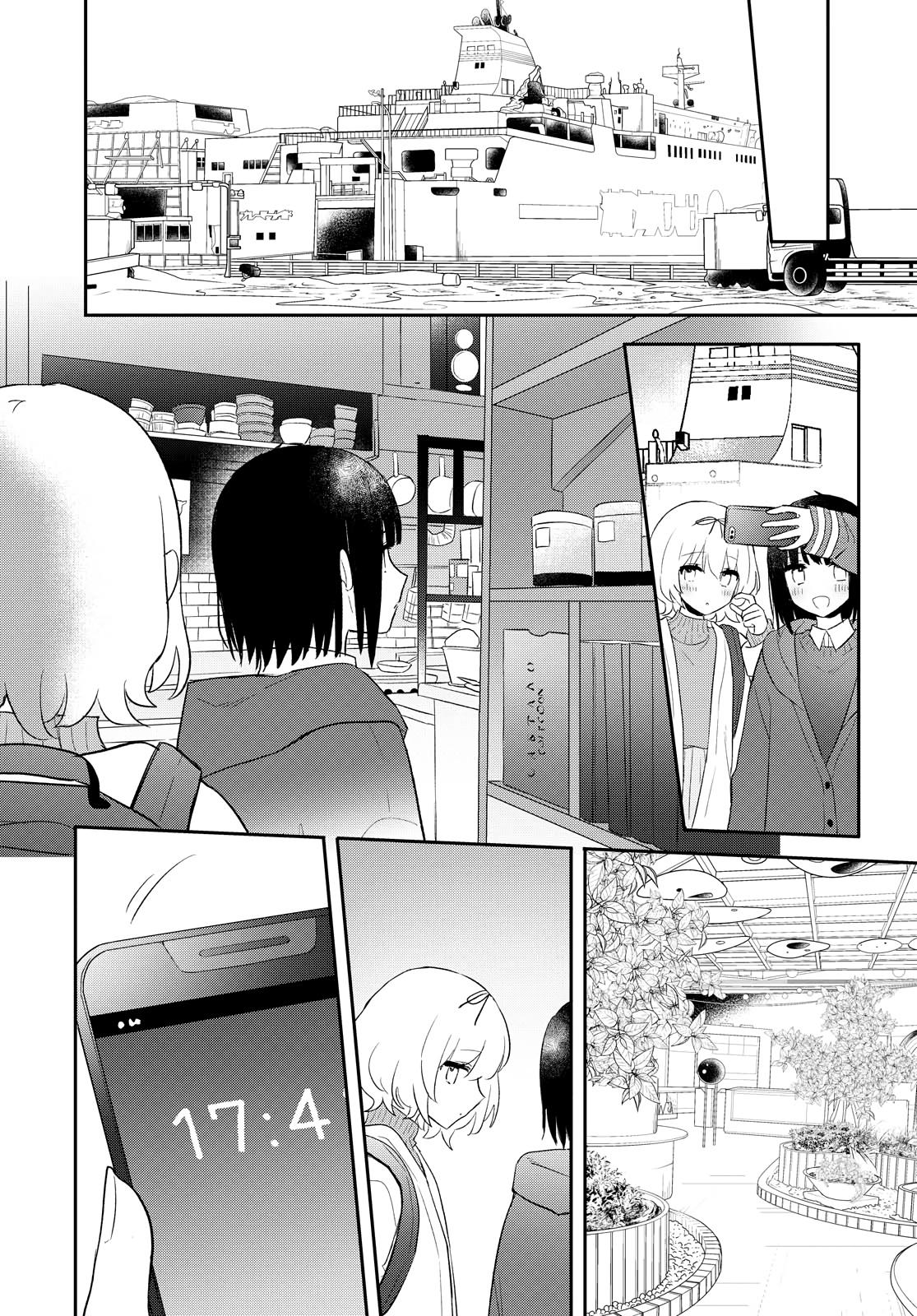 Kitanai Kimi Ga Ichiban Kawaii - Chapter 22