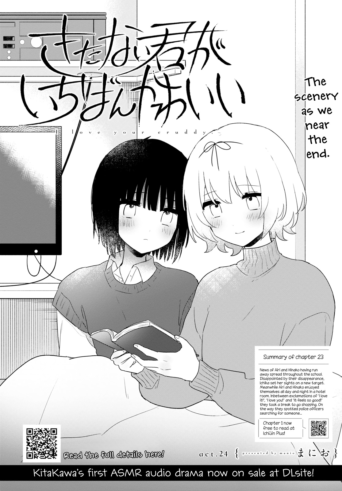 Kitanai Kimi Ga Ichiban Kawaii - Chapter 24