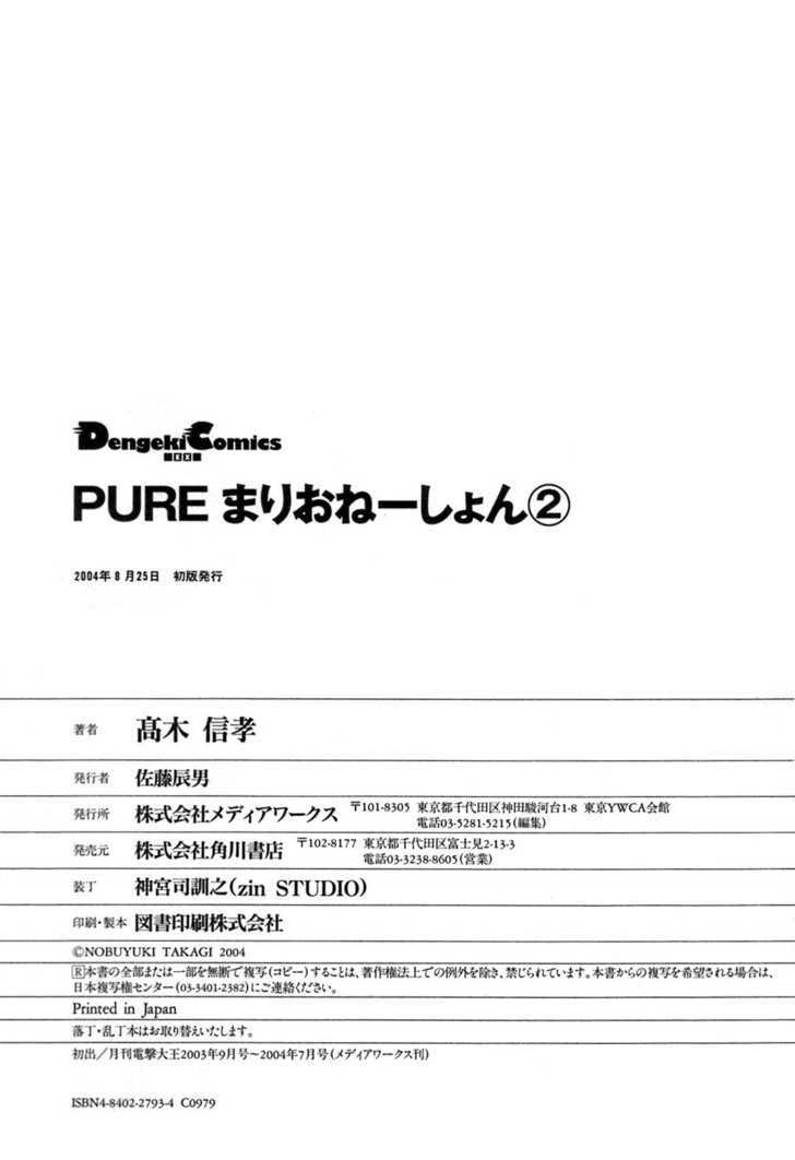 Pure Marionation - Vol.2 Chapter 18 : One Last Step Towards Tomorrow