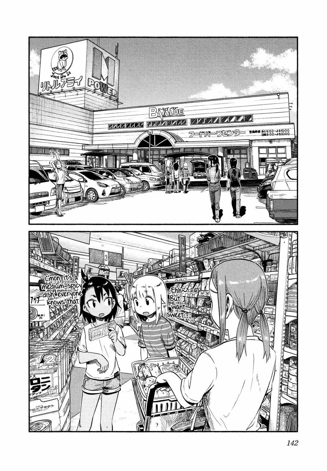 Houkago Teibou Nisshi - Chapter 53