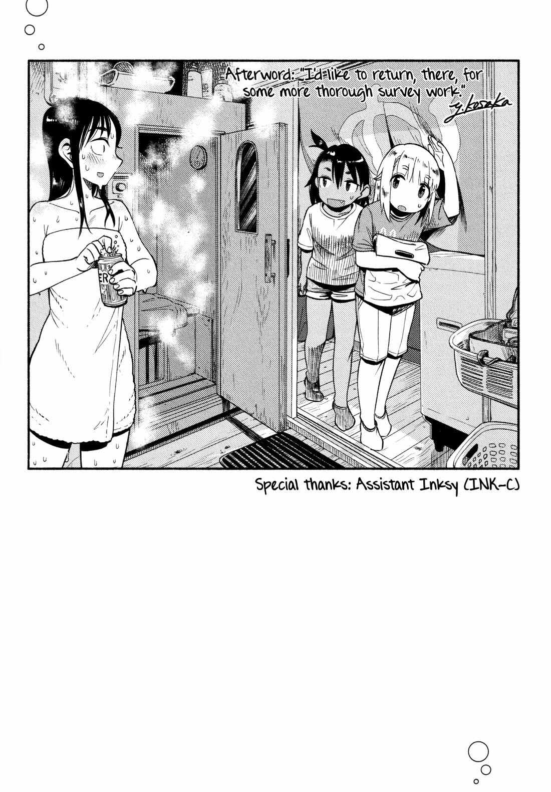 Houkago Teibou Nisshi - Chapter 53