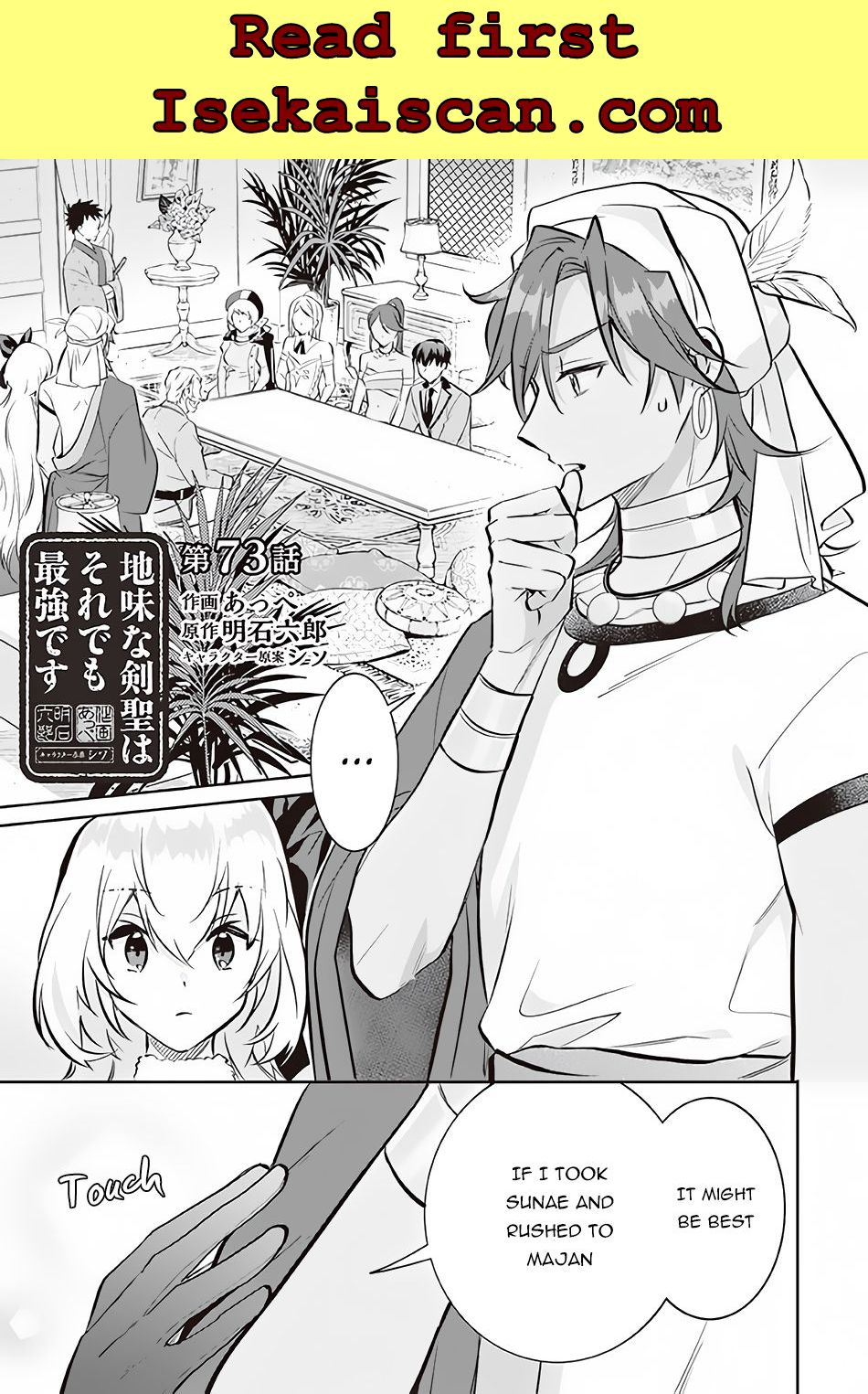 Jimina Ken Sei Wa Sore Demo Saikyoudesu - Chapter 73