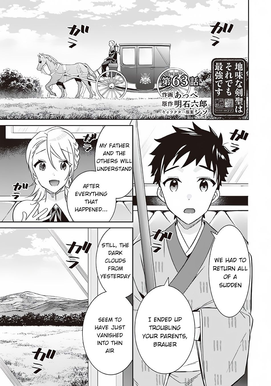 Jimina Ken Sei Wa Sore Demo Saikyoudesu - Chapter 63