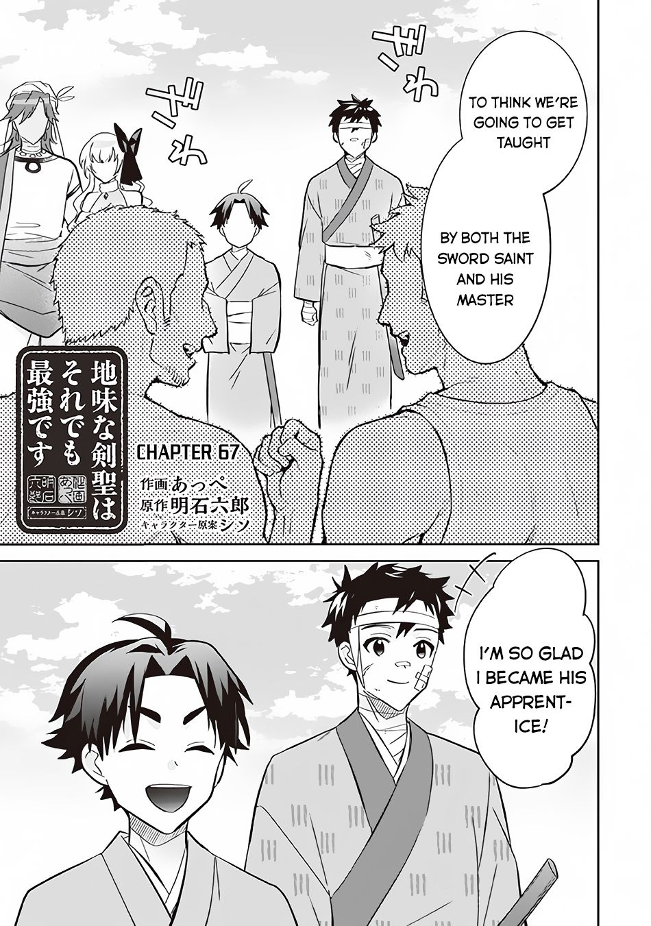 Jimina Ken Sei Wa Sore Demo Saikyoudesu - Chapter 67