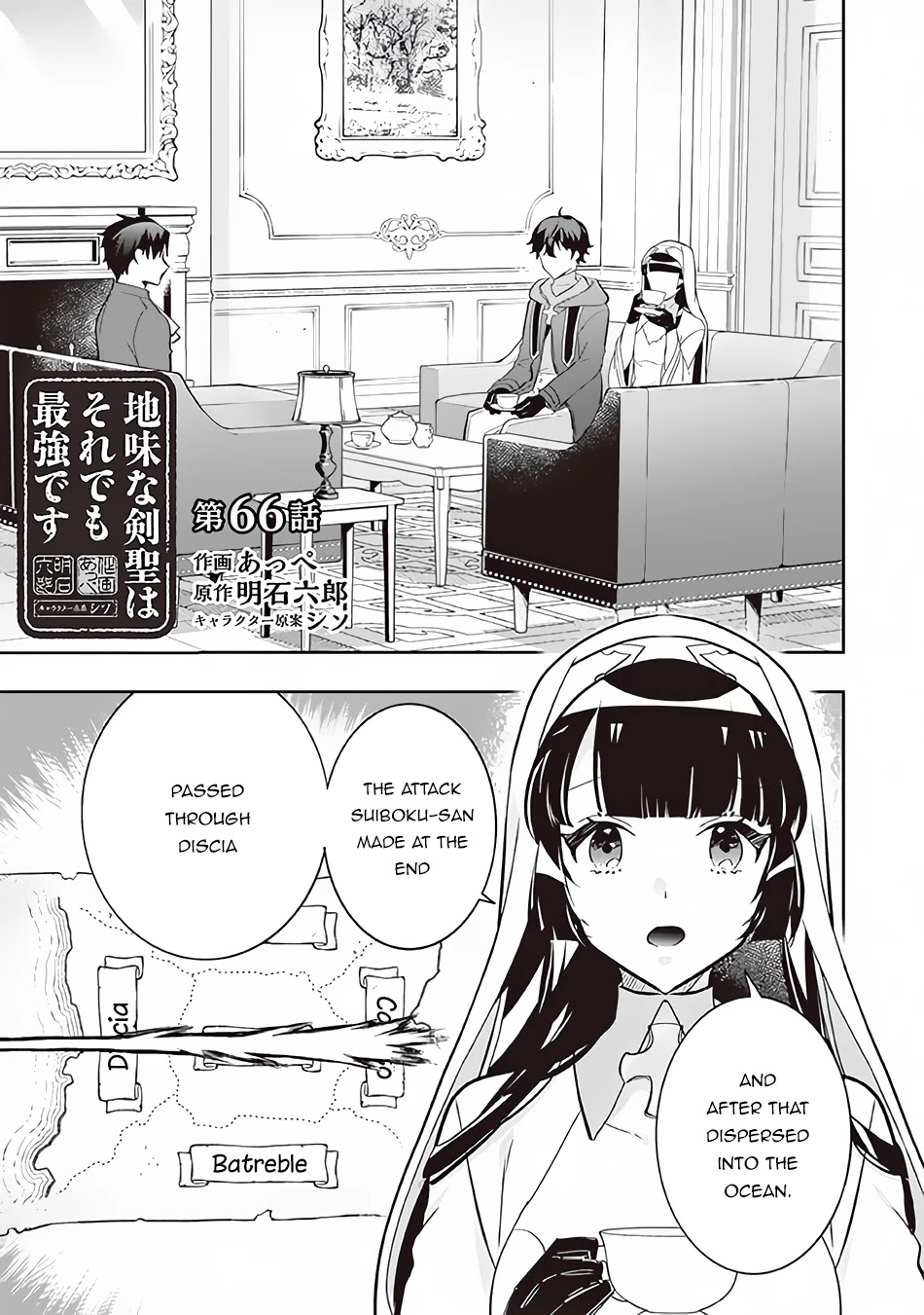 Jimina Ken Sei Wa Sore Demo Saikyoudesu - Chapter 66