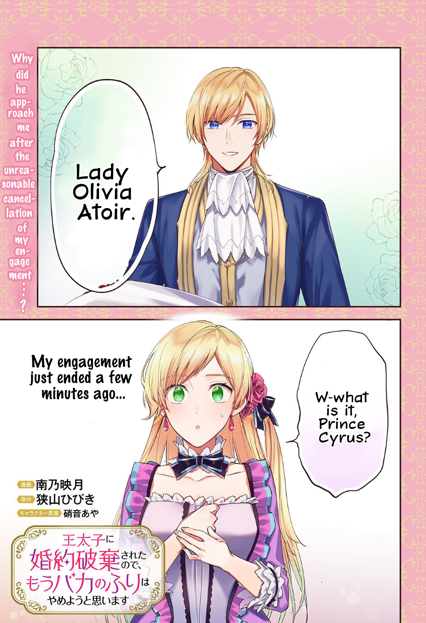 My Engagement With The Prince Was Cancelled So I Will Stop Pretending To Be A Fool - Chapter 1