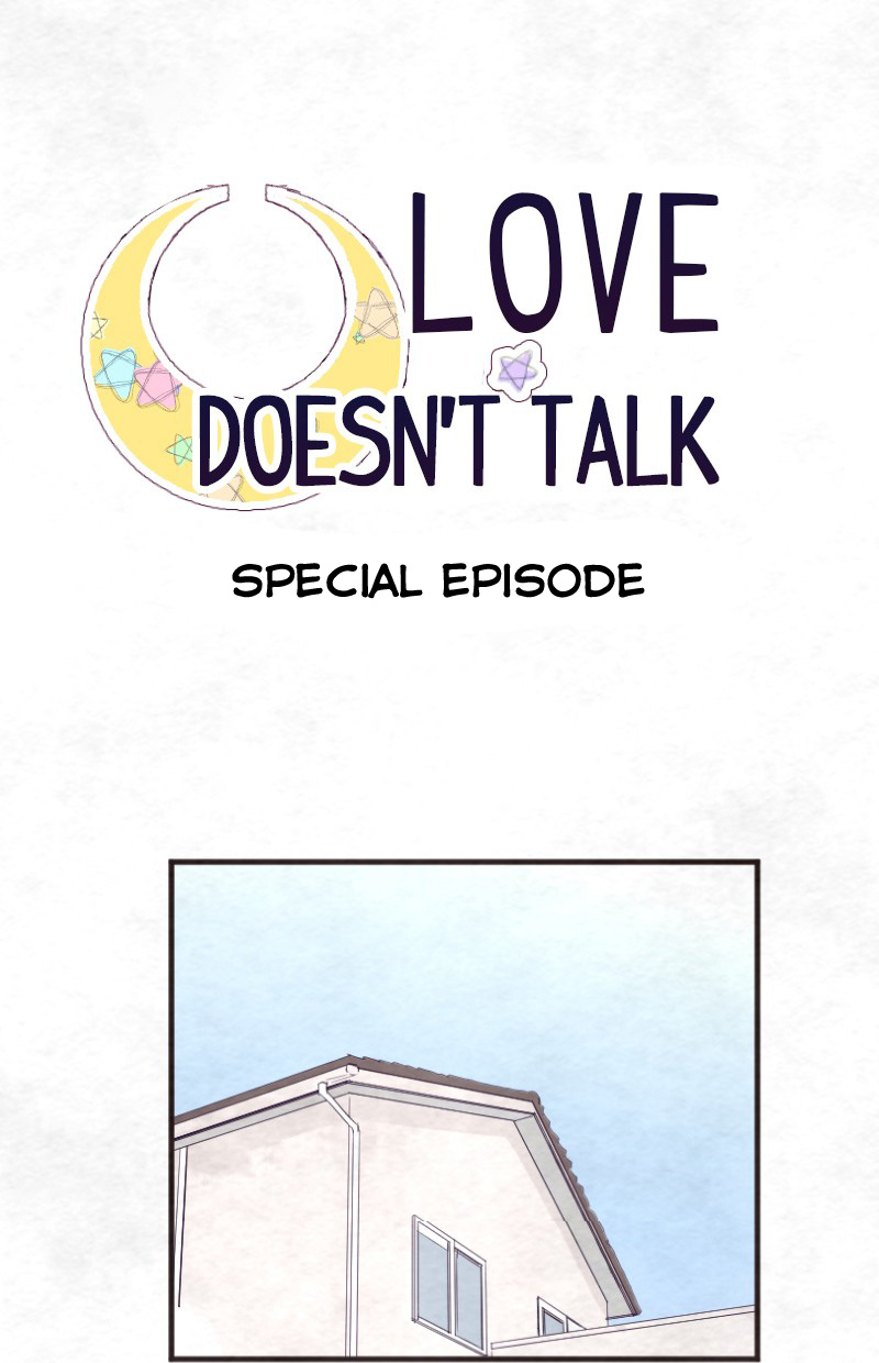 Love Doesn't Talk - Chapter 58.5