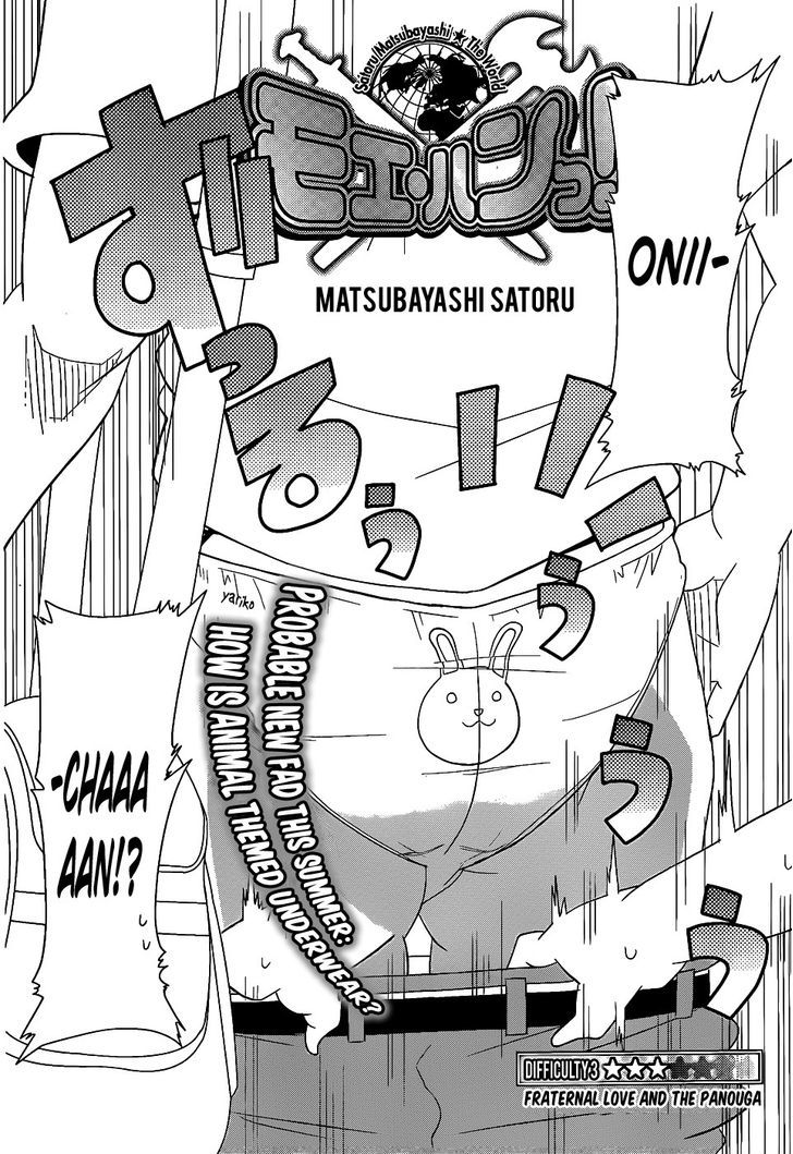 Moe Han! - Vol.1 Chapter 3 : Fraternal Love And The Panouga