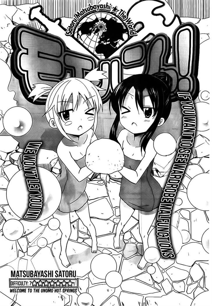 Moe Han! - Vol.1 Chapter 7 : Welcome To The Unomo Hot Springs