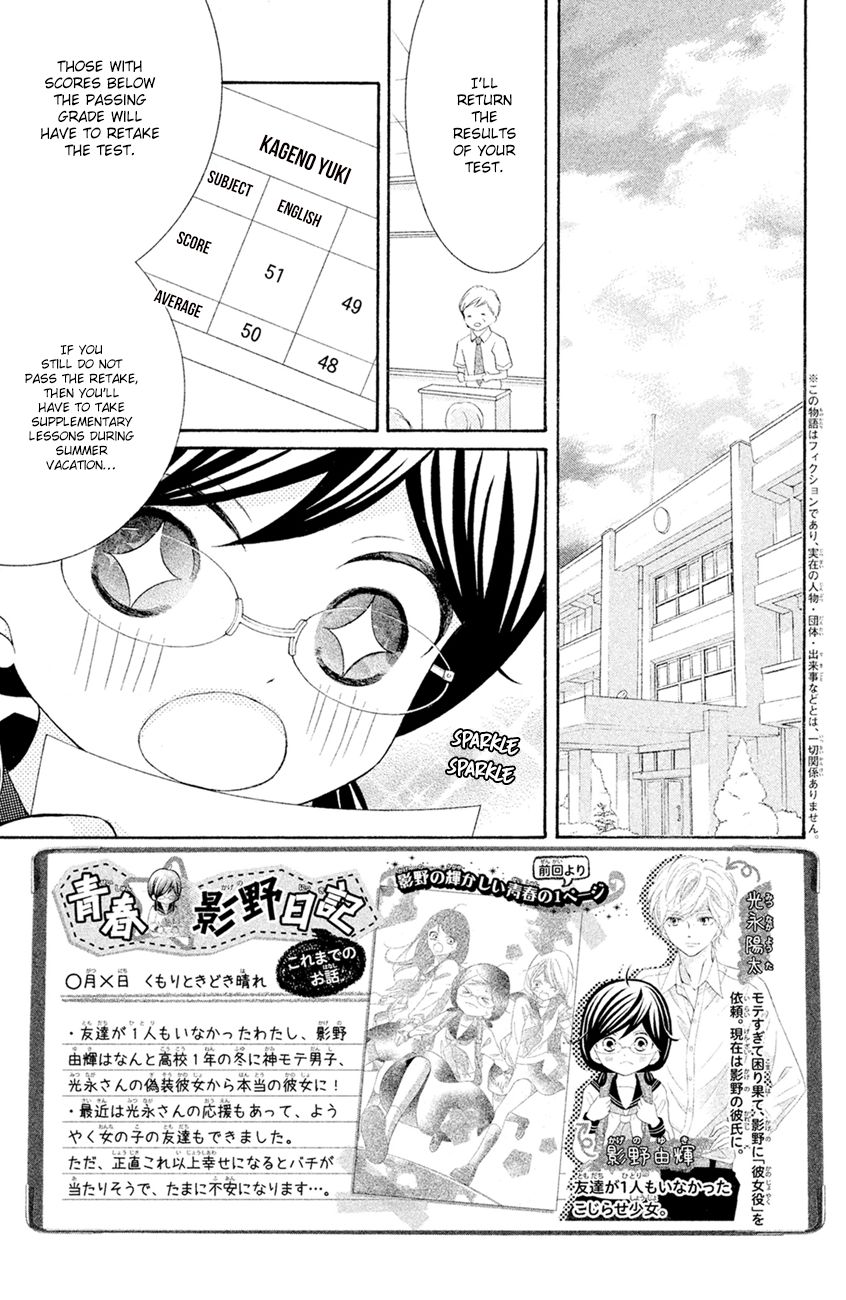 Kageno Datte Seishun Shitai - Chapter 013 : Four Eyes And Xxx