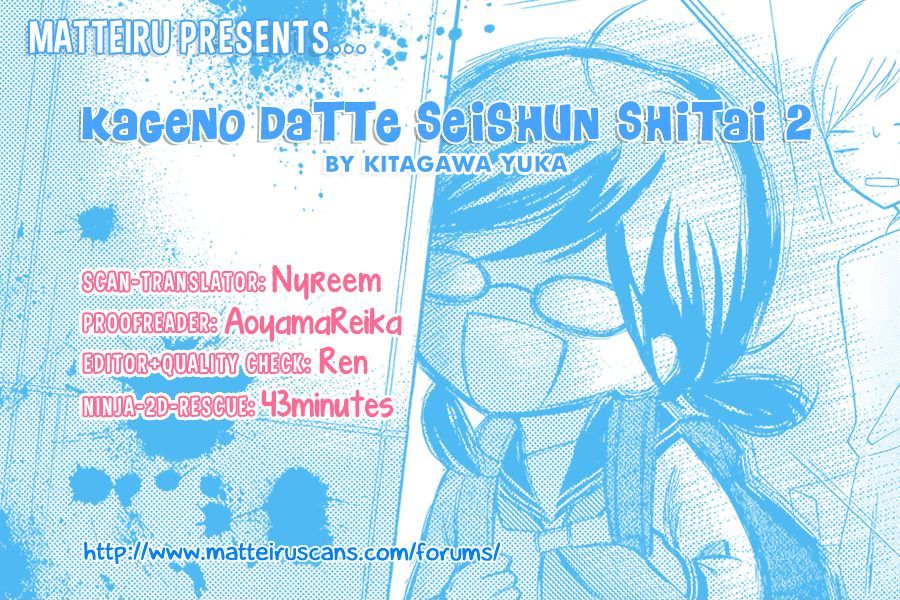 Kageno Datte Seishun Shitai - Vol.1 Chapter 2