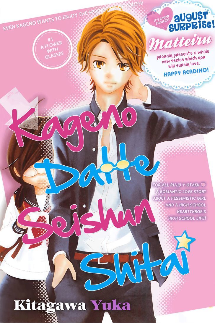 Kageno Datte Seishun Shitai - Vol.1 Chapter 1 : The Four-Eyed Flower