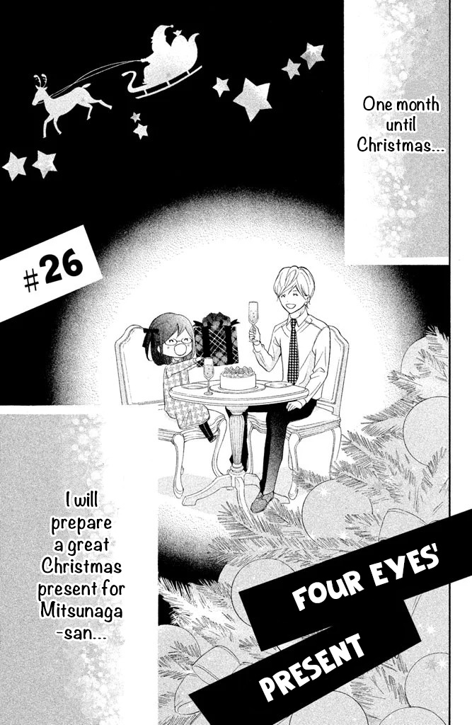 Kageno Datte Seishun Shitai - Vol.7 Chapter 26: Four Eyes  Present