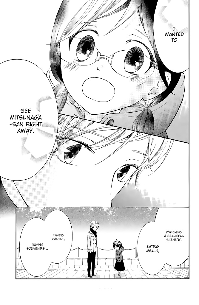 Kageno Datte Seishun Shitai - Vol.8 Chapter 31: Glasses And School Trip