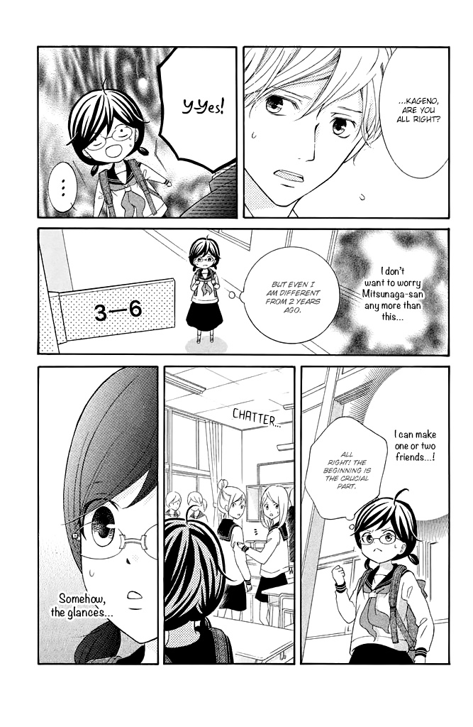 Kageno Datte Seishun Shitai - Vol.8 Chapter 32: Glasses And Lonely Girl