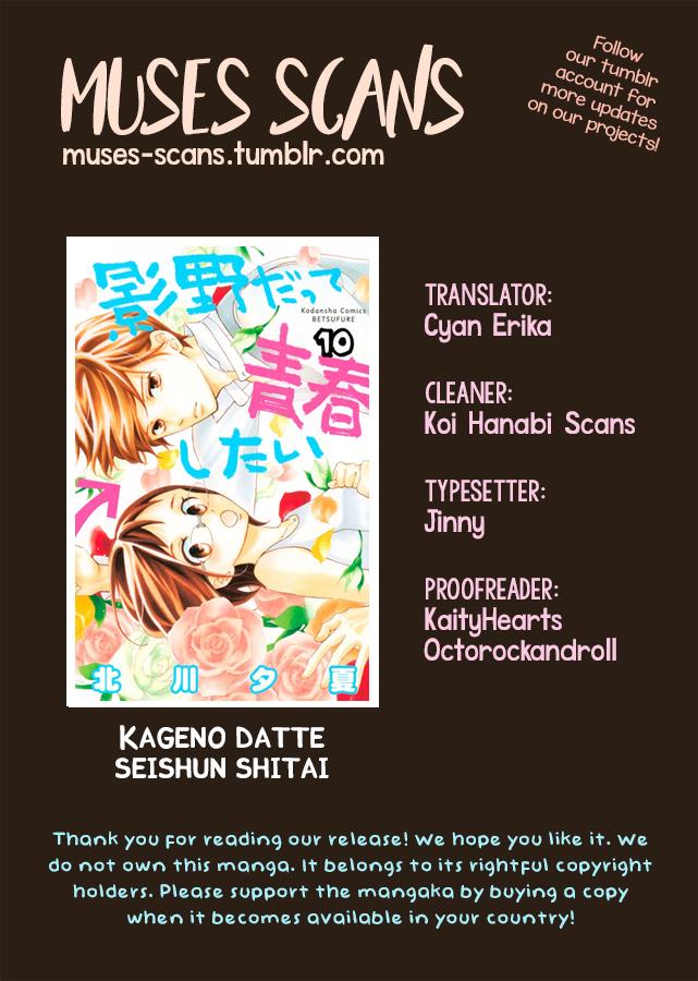 Kageno Datte Seishun Shitai - Chapter 10