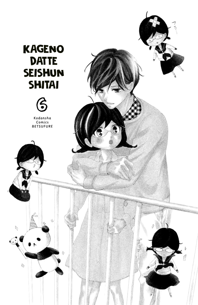 Kageno Datte Seishun Shitai - Chapter 21: Four Eyes And First Love 2