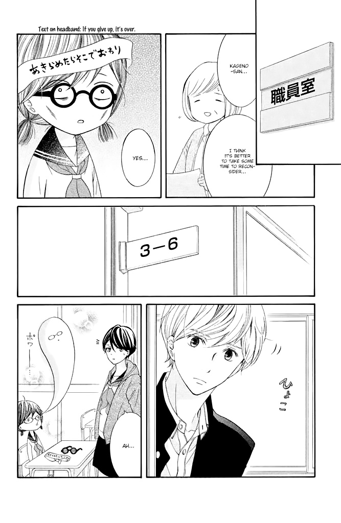 Kageno Datte Seishun Shitai - Vol.9 Chapter 33: Glasses  Future Path