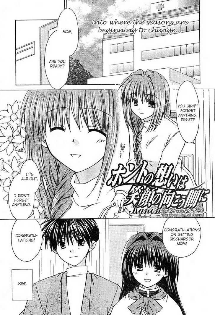 Kanon - Honto No Omoi Wa Egao No Mukougawa Ni - Vol.1 Chapter 2 : Nayuki Minase (Part 2)