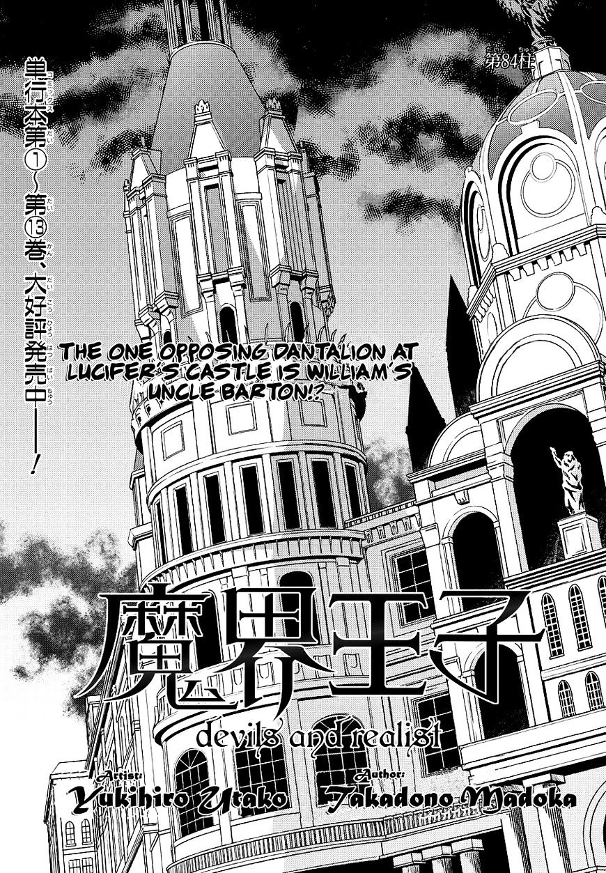 Makai Ouji: Devils And Realist - Chapter 84 : Makai Ouji Pillar 84