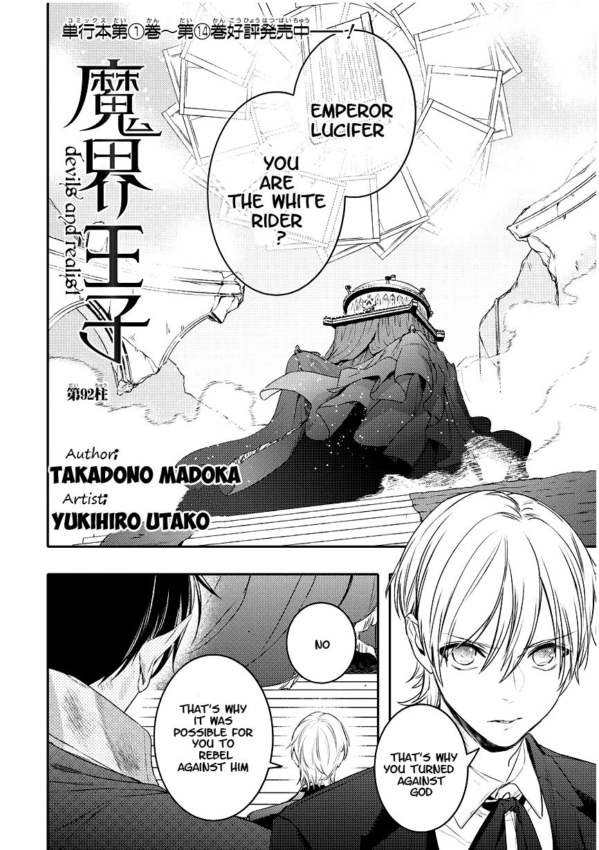 Makai Ouji: Devils And Realist - Chapter 92 : Makai Ouji Pillar 92