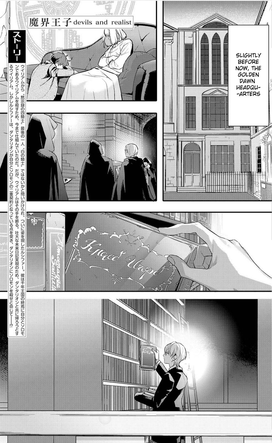 Makai Ouji: Devils And Realist - Chapter 93 : Makai Ouji Pillar 93