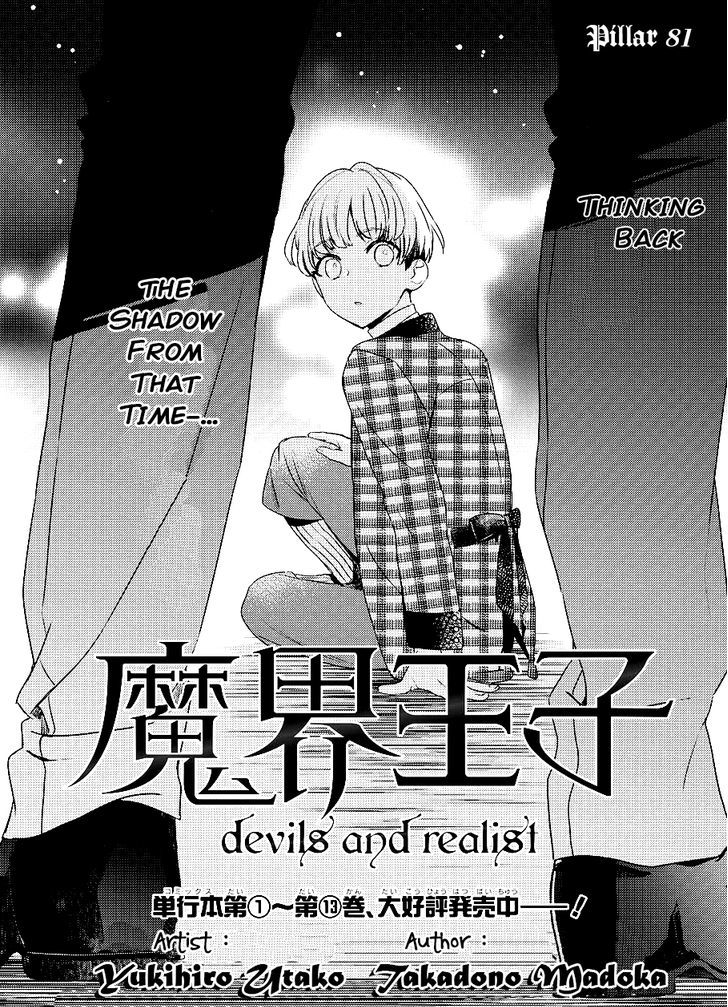 Makai Ouji: Devils And Realist - Chapter 81