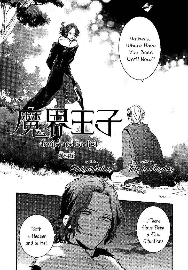 Makai Ouji: Devils And Realist - Chapter 79