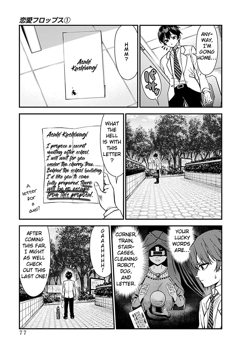 Renai Flops - Vol.1 Chapter 2: Sudden Approaches