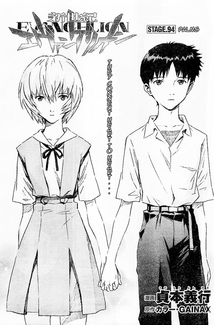 Shinseiki Evangelion - Vol.14 Chapter 94 : Palms