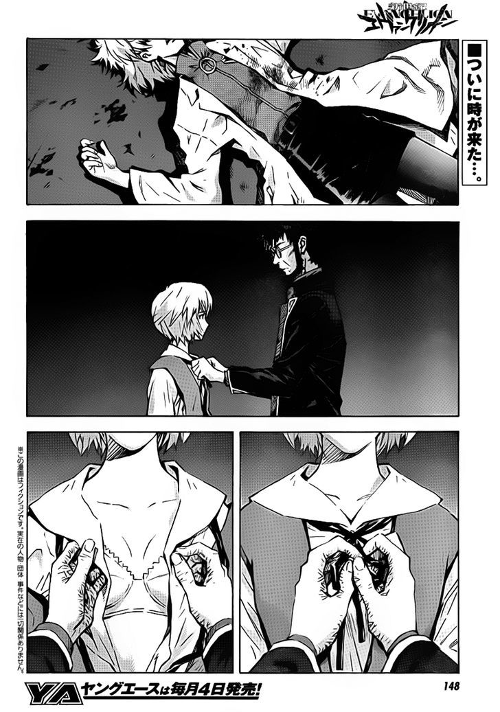 Shinseiki Evangelion - Vol.13 Chapter 87 : Refusal