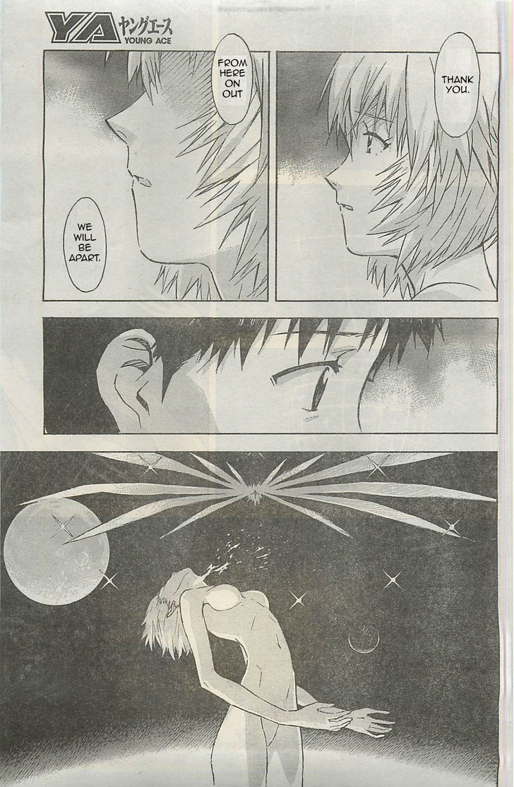 Shinseiki Evangelion - Vol.14 Chapter 94.2 : Palms Part 2