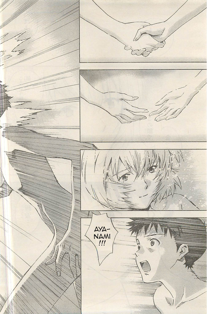 Shinseiki Evangelion - Vol.14 Chapter 94.2 : Palms Part 2