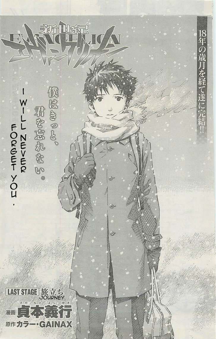 Shinseiki Evangelion - Vol.14 Chapter 96 : Journey