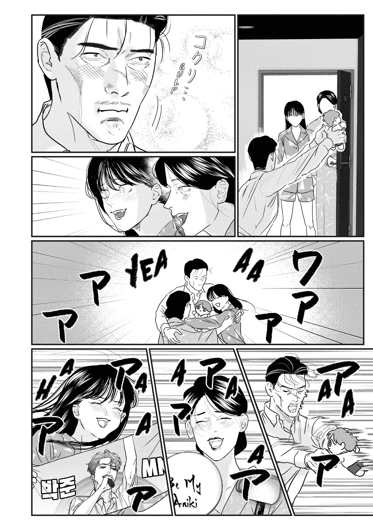 Yakuza No Oshigoto - Chapter 13.1