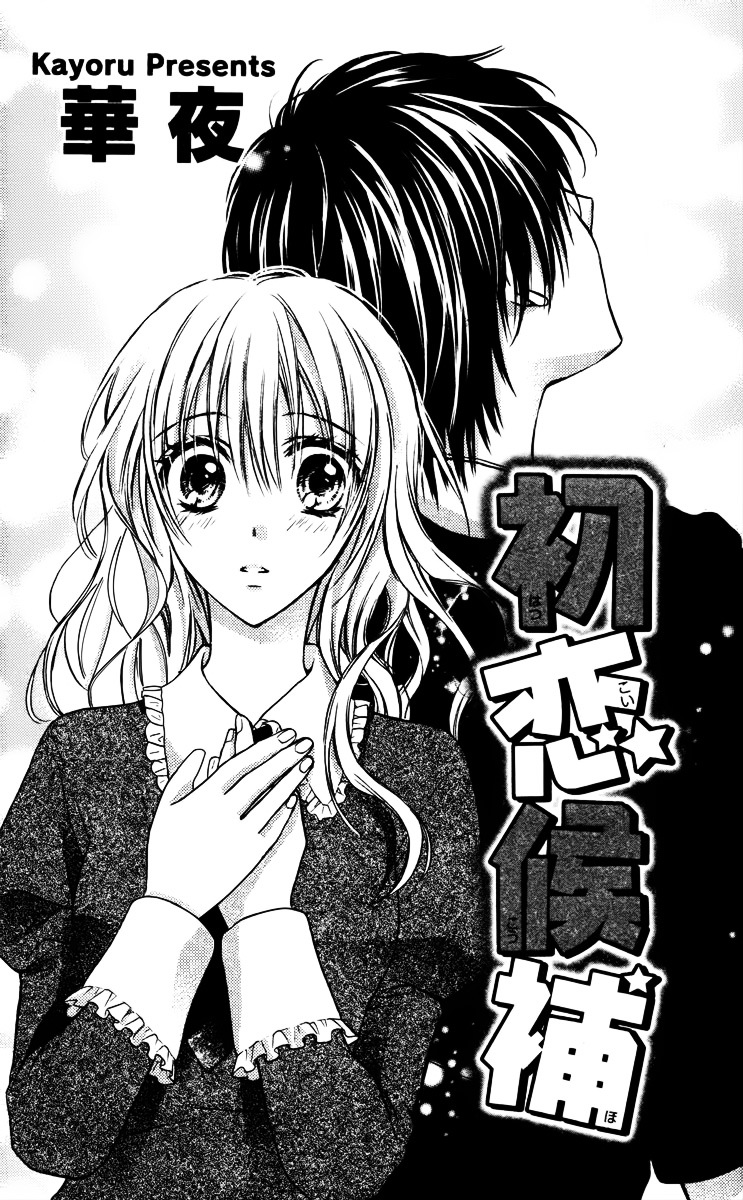 Hatsukoi Kouho - Chapter Ibi-Manga : [Oneshot]