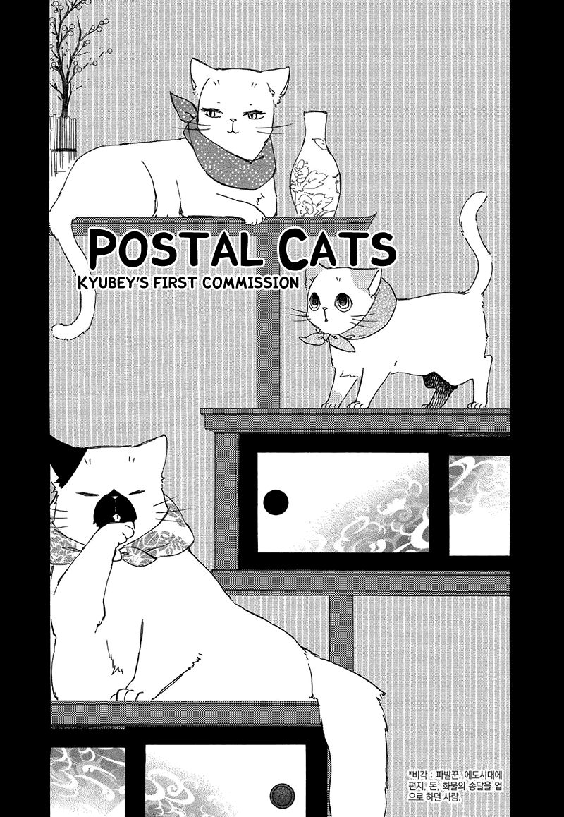 Kottou Nekoya - Chapter 006 : Postal Cats