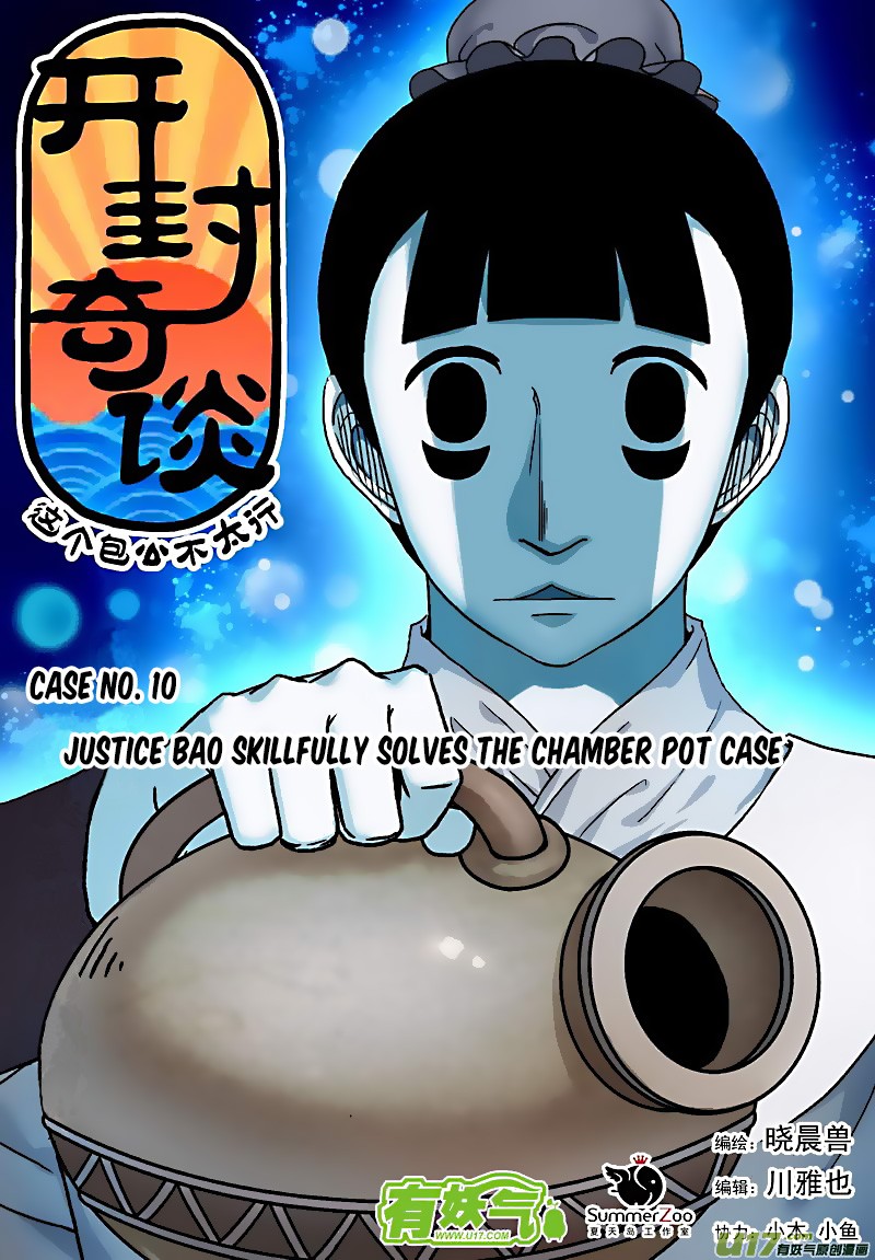 Kaifeng Qi Tan - Zhe Ge Bao Gong Bu Tai Xing - Chapter 12: Case No.10: Justice Bao Skillfully Solves The Chamber Pot Case