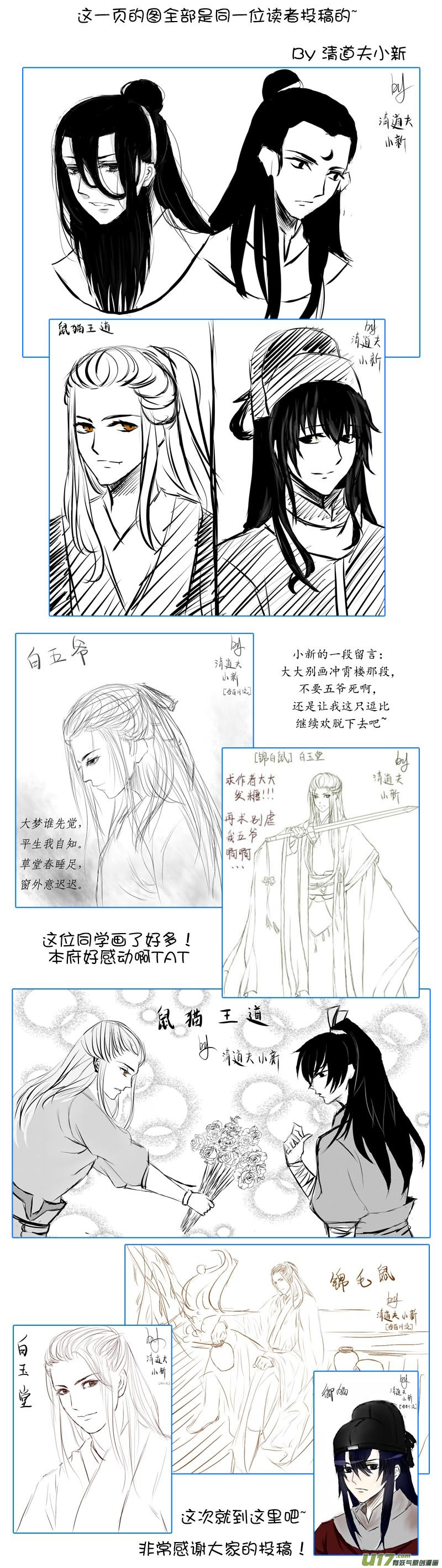 Kaifeng Qi Tan - Zhe Ge Bao Gong Bu Tai Xing - Chapter 9.5: Case No.8: This Guy Called Ma Han Part 2