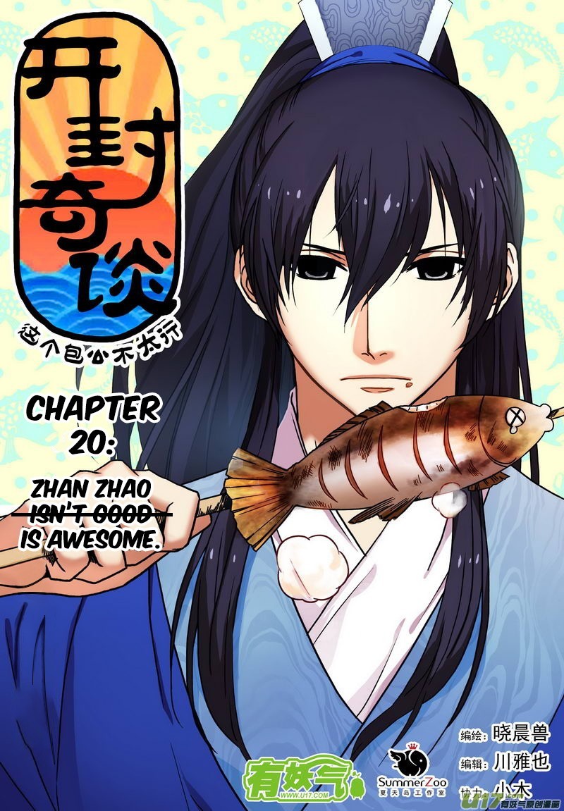 Kaifeng Qi Tan - Zhe Ge Bao Gong Bu Tai Xing - Chapter 14: Zhan Zhao I̶s̶n̶'̶t̶ ̶G̶o̶o̶d̶ Is Awesome.